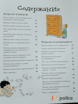 Возьмите Книга Кэтрин Рипли . Почему? напрокат (Фото 4) в Москве