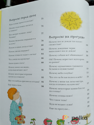 Возьмите Книга Кэтрин Рипли . Почему? напрокат (Фото 2) в Москве