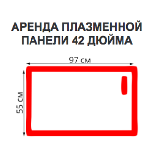 Телевизор, плазменная/(LED)ЖК панель 42 дюйма