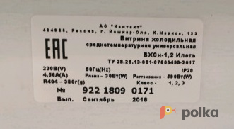 Возьмите Холодильная витрина (2 шт) напрокат (Фото 1) в Москве