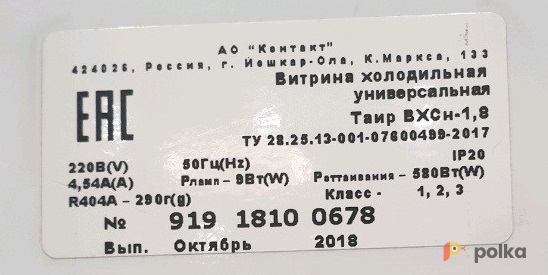 Возьмите Холодильная витрина (16 шт) напрокат (Фото 1) в Москве