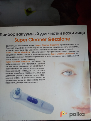 Возьмите Вакуумный очиститель лица напрокат (Фото 2) в Москве