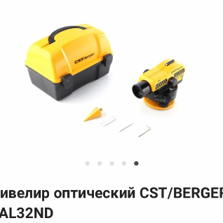 Нивелир оптический CST/Berger SAL32ND