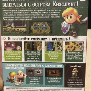 Zelda Links Awakening (Nintendo Switch)
