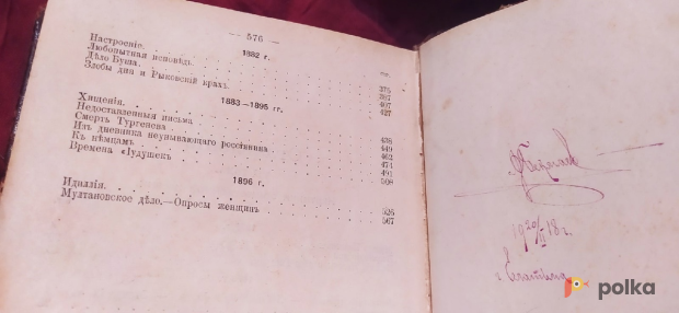 Возьмите Картинки общественной жизни. Станюкович, 1907 напрокат (Фото 1) в Москве