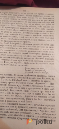 Возьмите Картинки общественной жизни. Станюкович, 1907 напрокат (Фото 6) в Москве