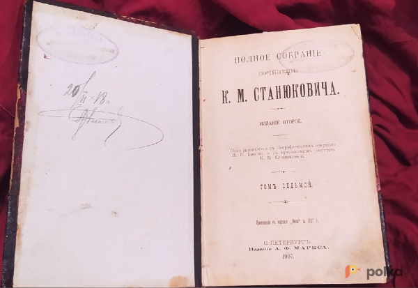 Возьмите Картинки общественной жизни. Станюкович, 1907 напрокат (Фото 9) в Москве