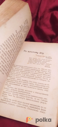 Возьмите Наши пролежни: сборник статей Г.С. Петрова, 1913 г. РЕДКИЙ АНТИКВАРИАТ, книга напрокат (Фото 1) в Москве