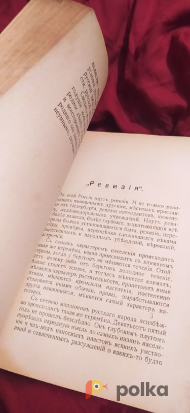 Возьмите Наши пролежни: сборник статей Г.С. Петрова, 1913 г. РЕДКИЙ АНТИКВАРИАТ, книга напрокат (Фото 5) в Москве