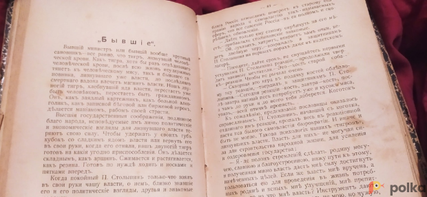 Возьмите Наши пролежни: сборник статей Г.С. Петрова, 1913 г. РЕДКИЙ АНТИКВАРИАТ, книга напрокат (Фото 4) в Москве