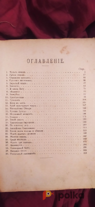 Возьмите Наши пролежни: сборник статей Г.С. Петрова, 1913 г. РЕДКИЙ АНТИКВАРИАТ, книга напрокат (Фото 2) в Москве
